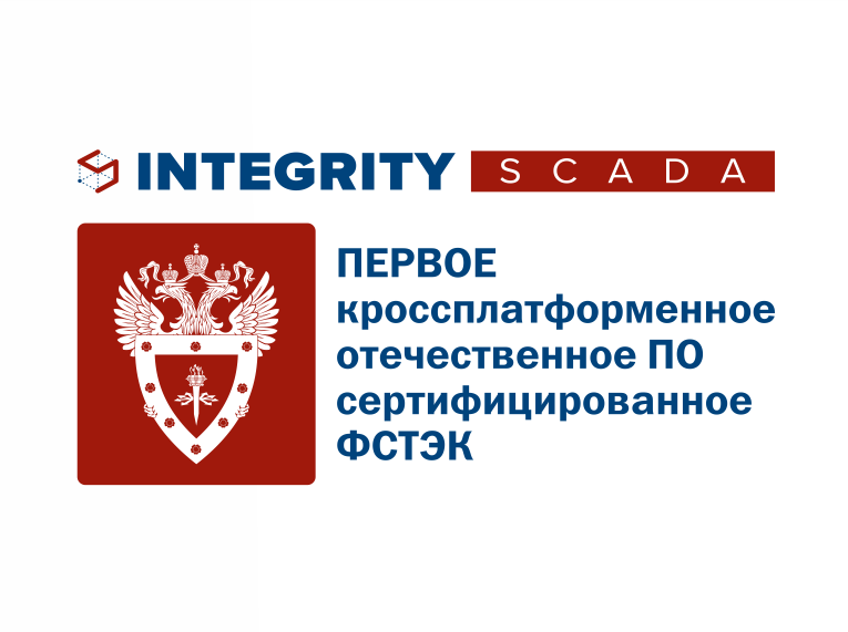 Сертификат ФСТЭК